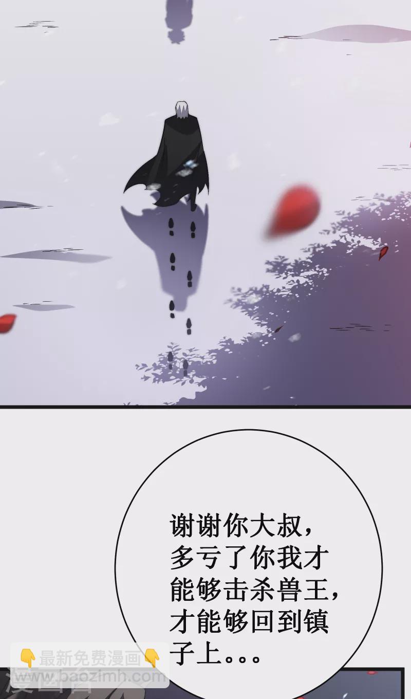 第37话 试炼20