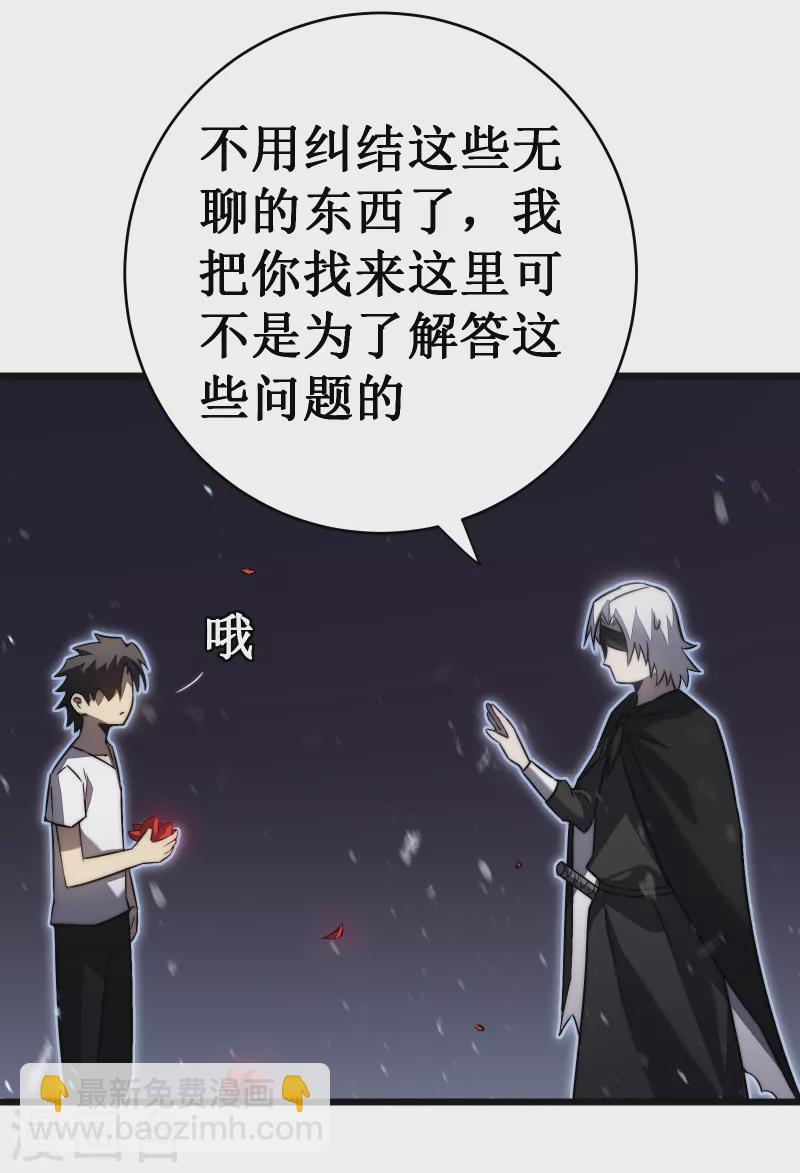 第37话 试炼24