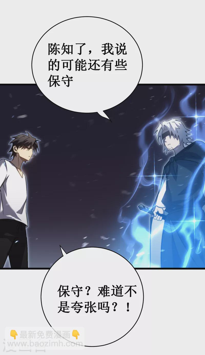 第37话 试炼31