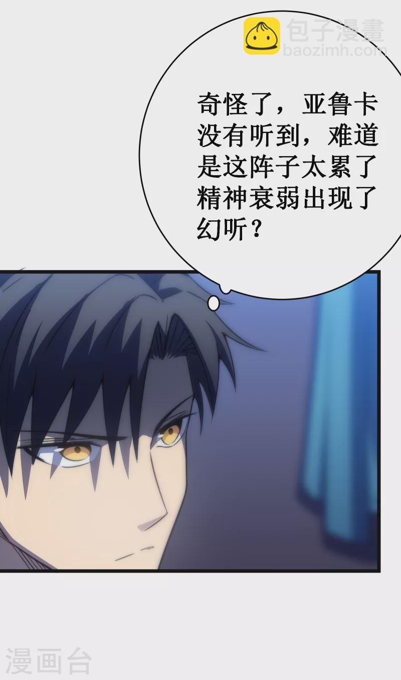 第37话 试炼4