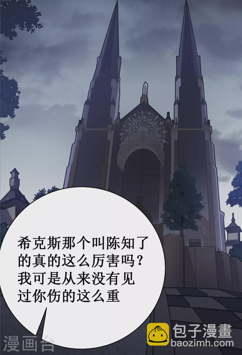 第37话 试炼40