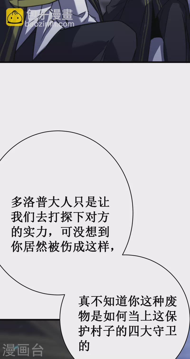 第37话 试炼45
