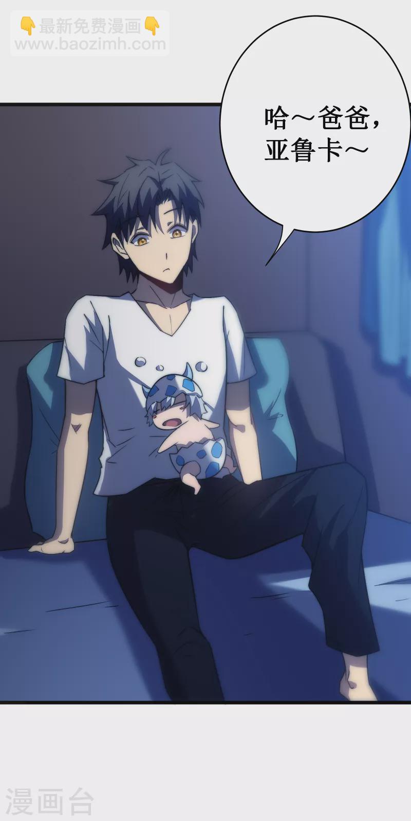 第37话 试炼5