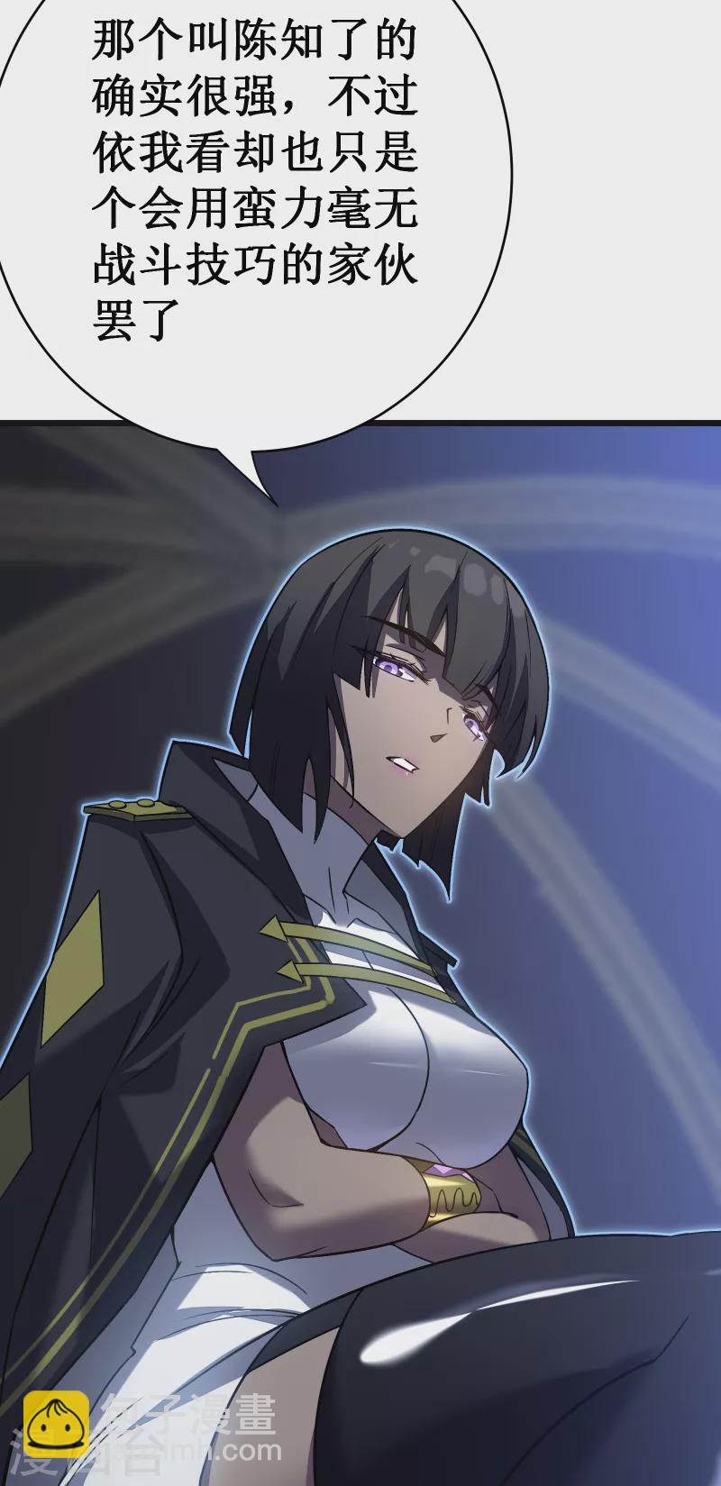 第37话 试炼56