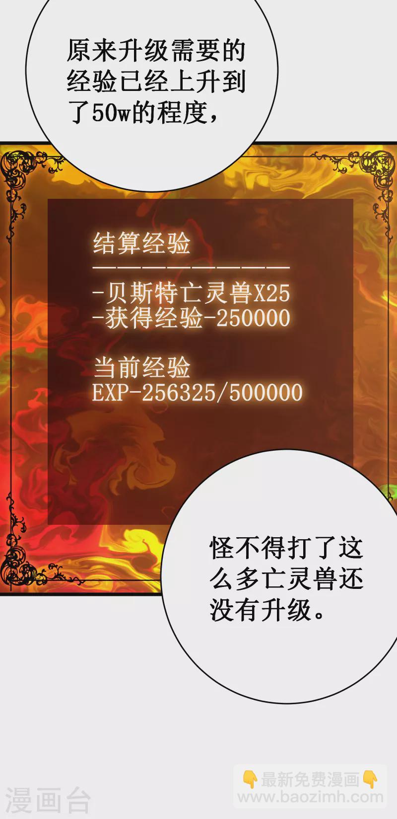 第53话 cosmos20