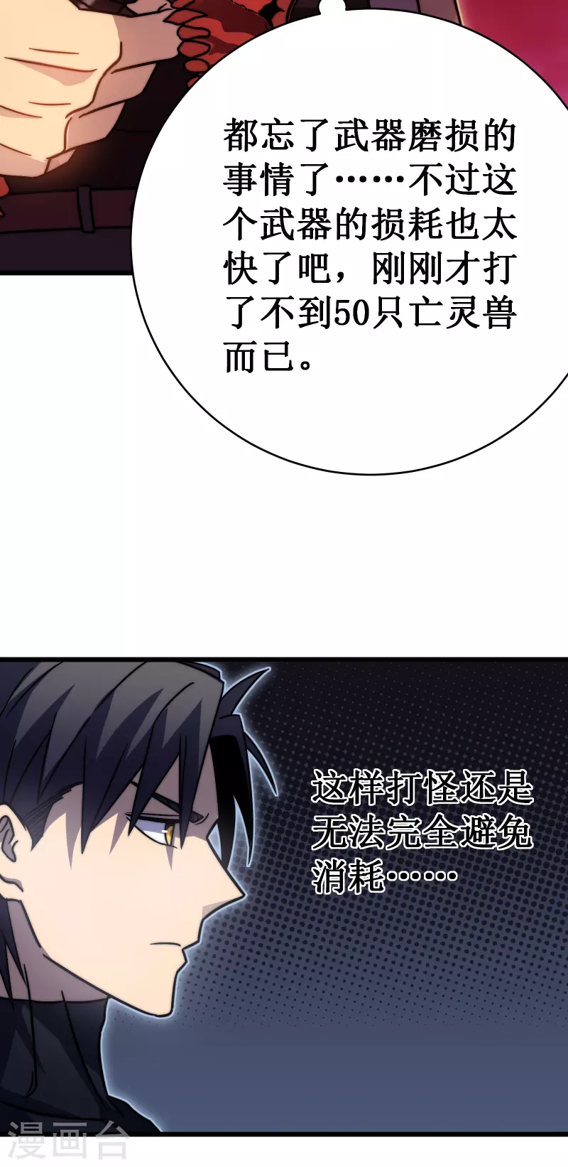 第53话 cosmos23