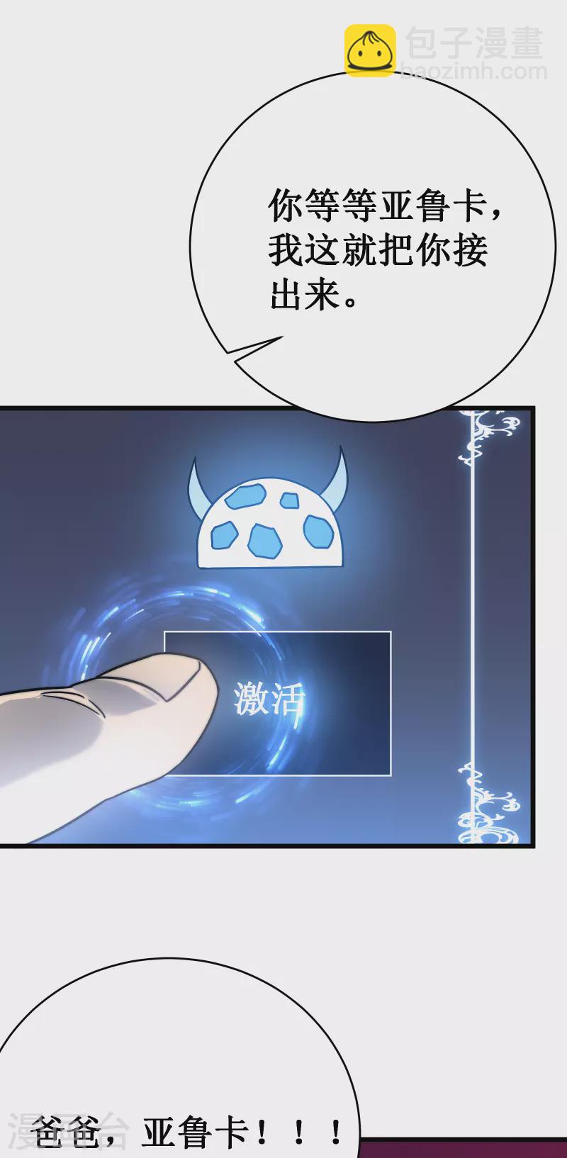 第53话 cosmos26