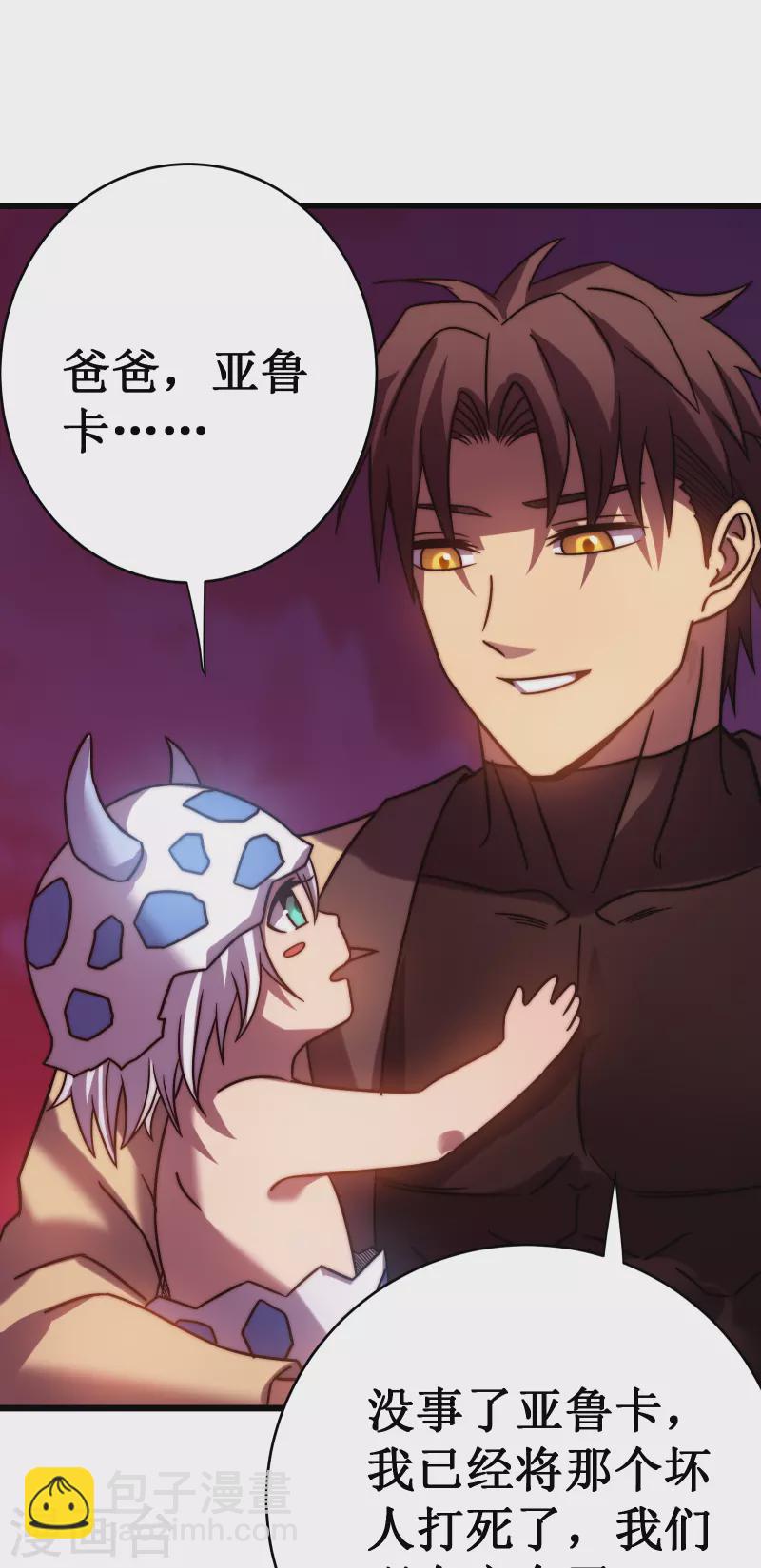 第53话 cosmos28