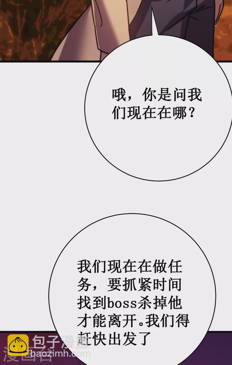 第53话 cosmos34