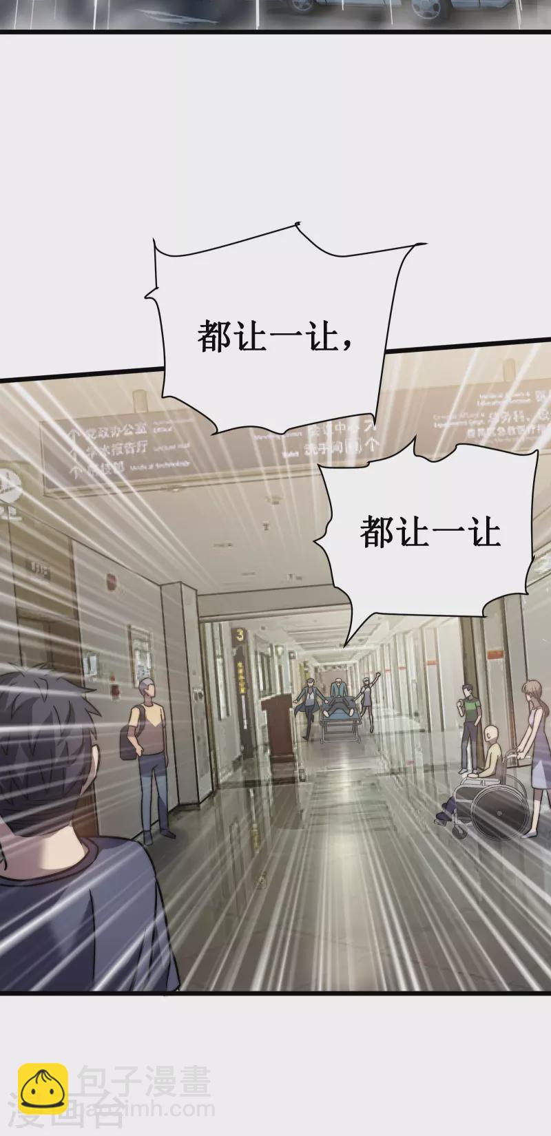 第53话 cosmos40