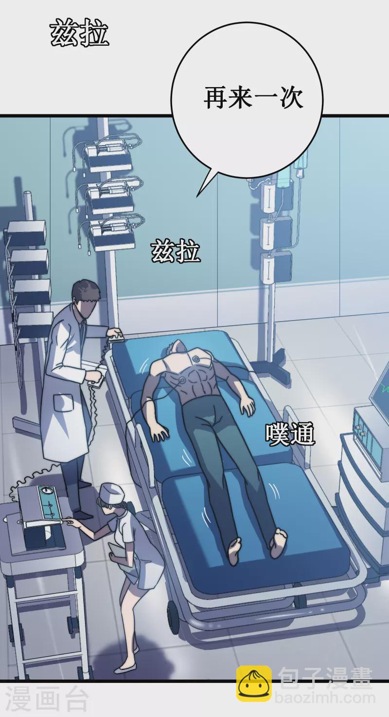 第53话 cosmos43