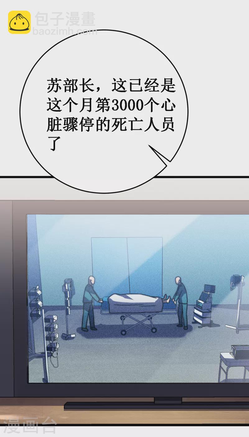 第53话 cosmos46