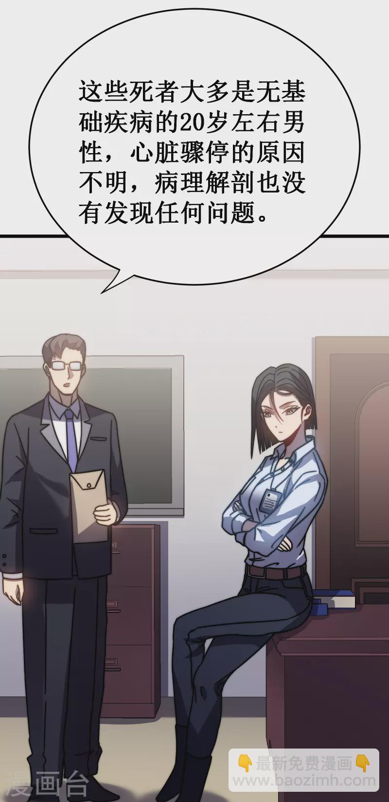 第53话 cosmos47