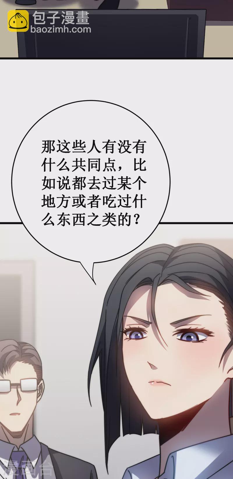 第53话 cosmos52