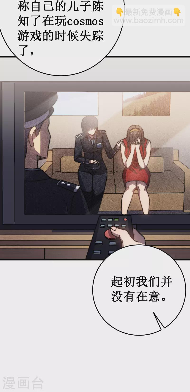 第53话 cosmos55