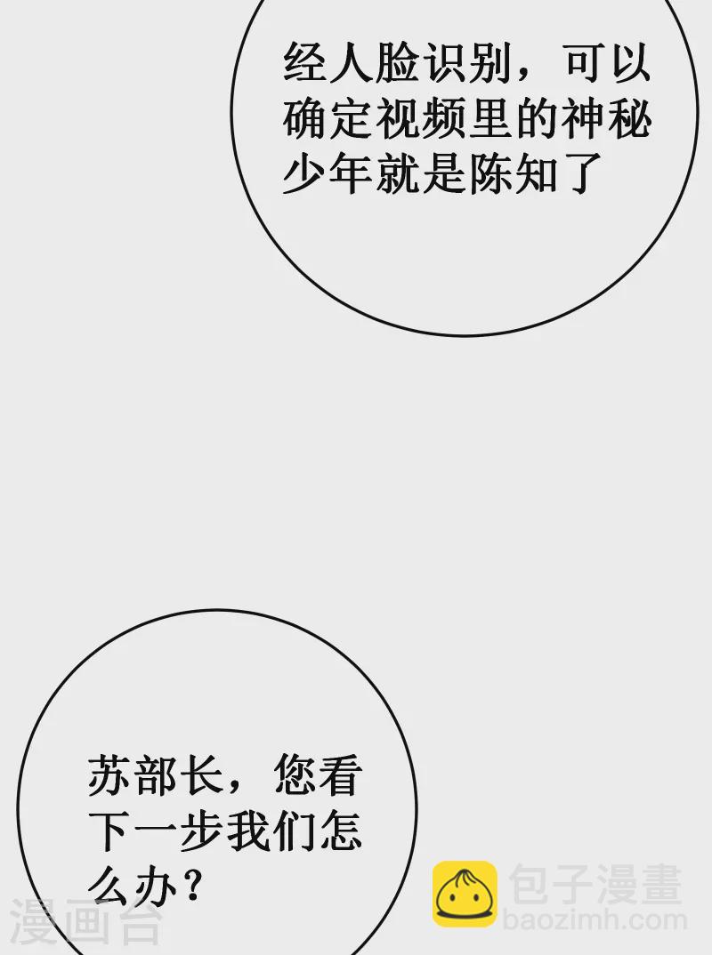第53话 cosmos57
