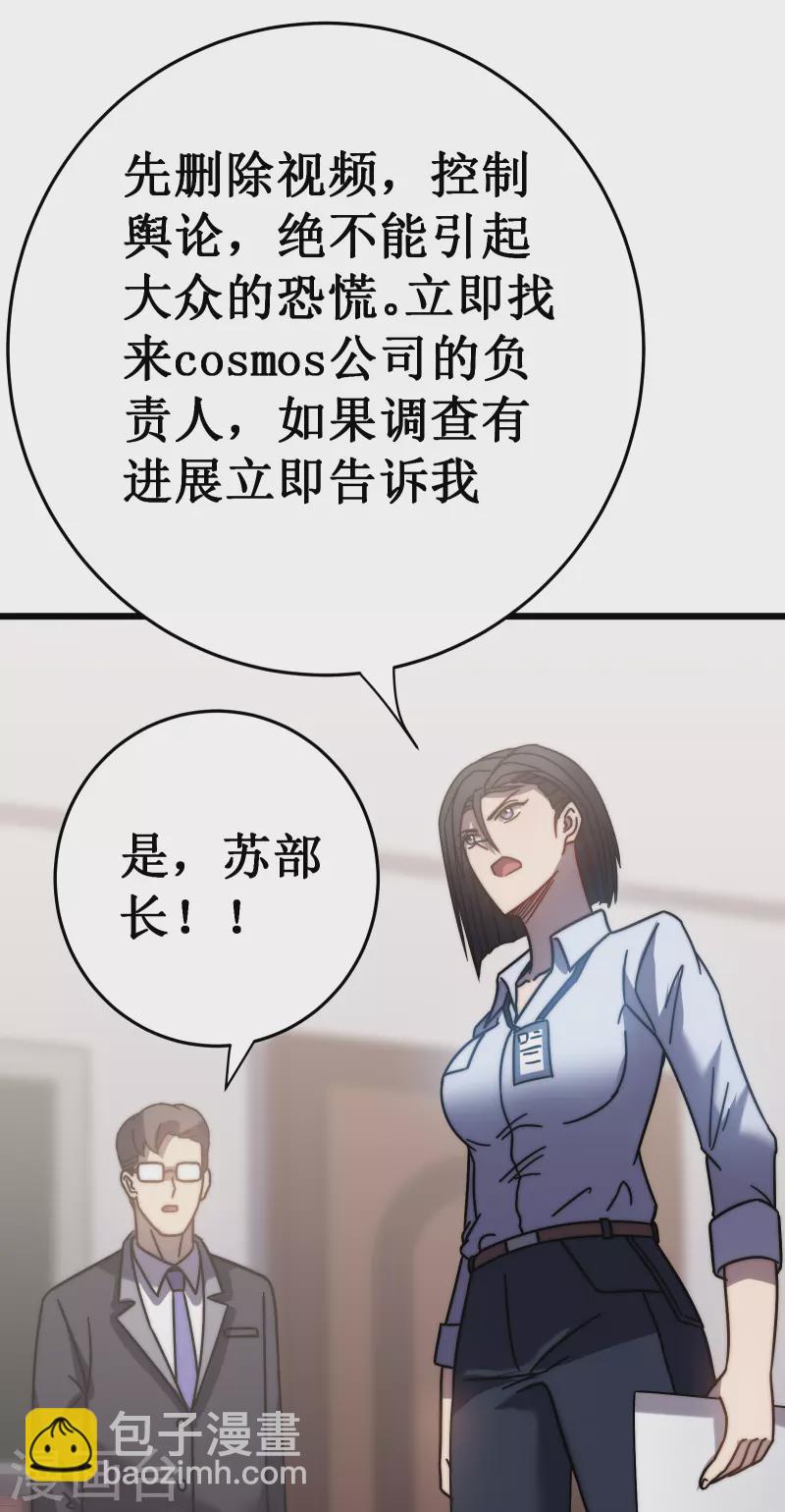 第53话 cosmos59