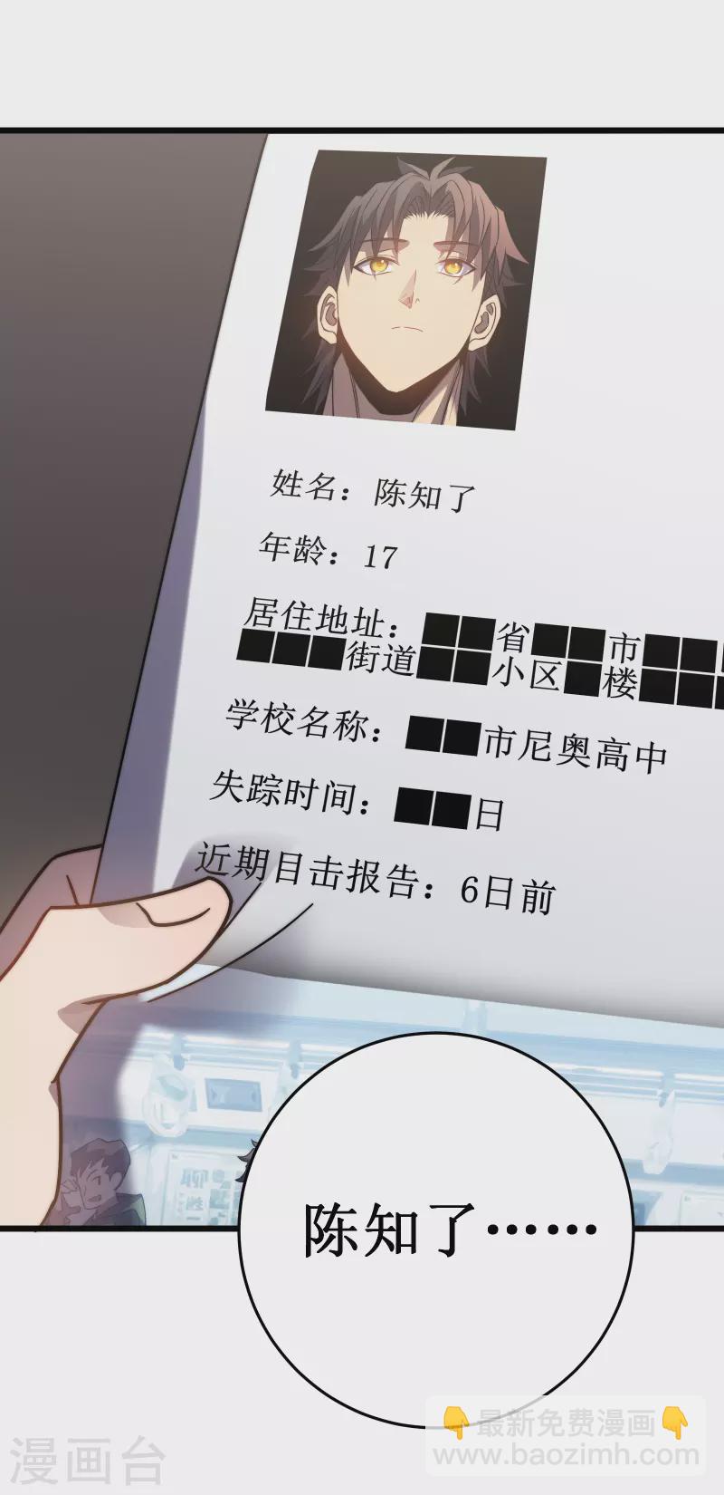 第53话 cosmos61