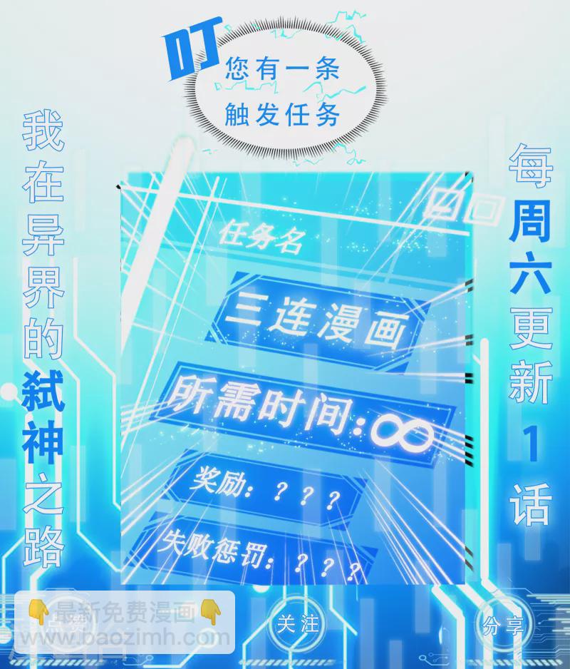 第53话 cosmos79