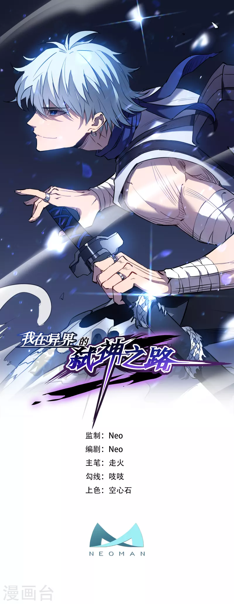 第54话 冥龙0