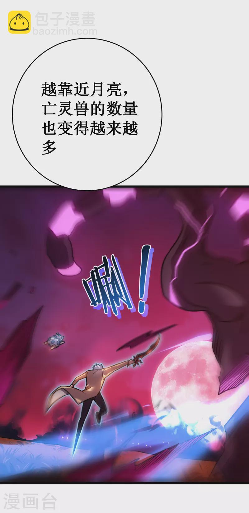 第54话 冥龙1