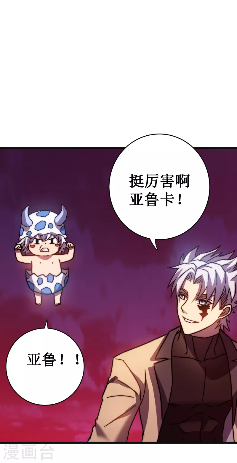 第54话 冥龙11
