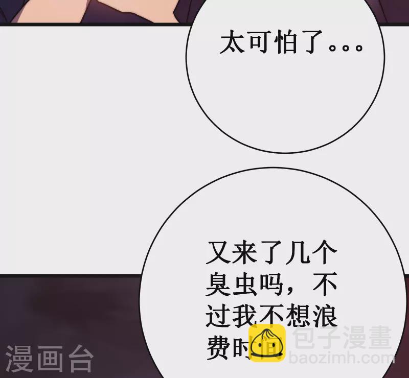 第54话 冥龙16