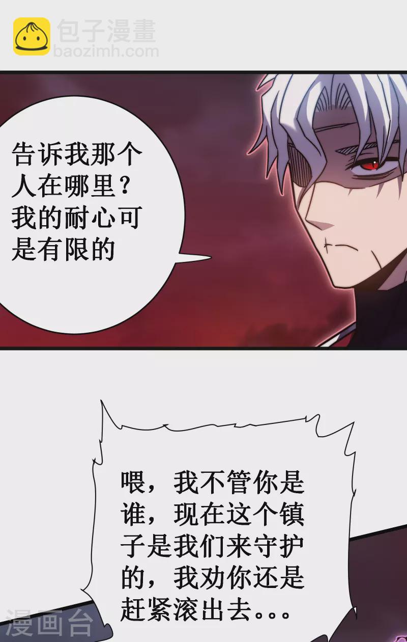 第54话 冥龙18