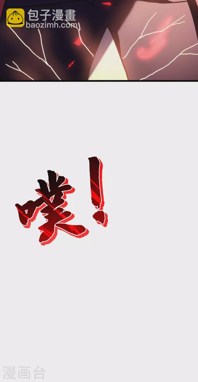 第54话 冥龙24