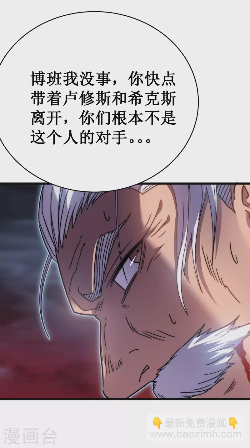 第54话 冥龙29