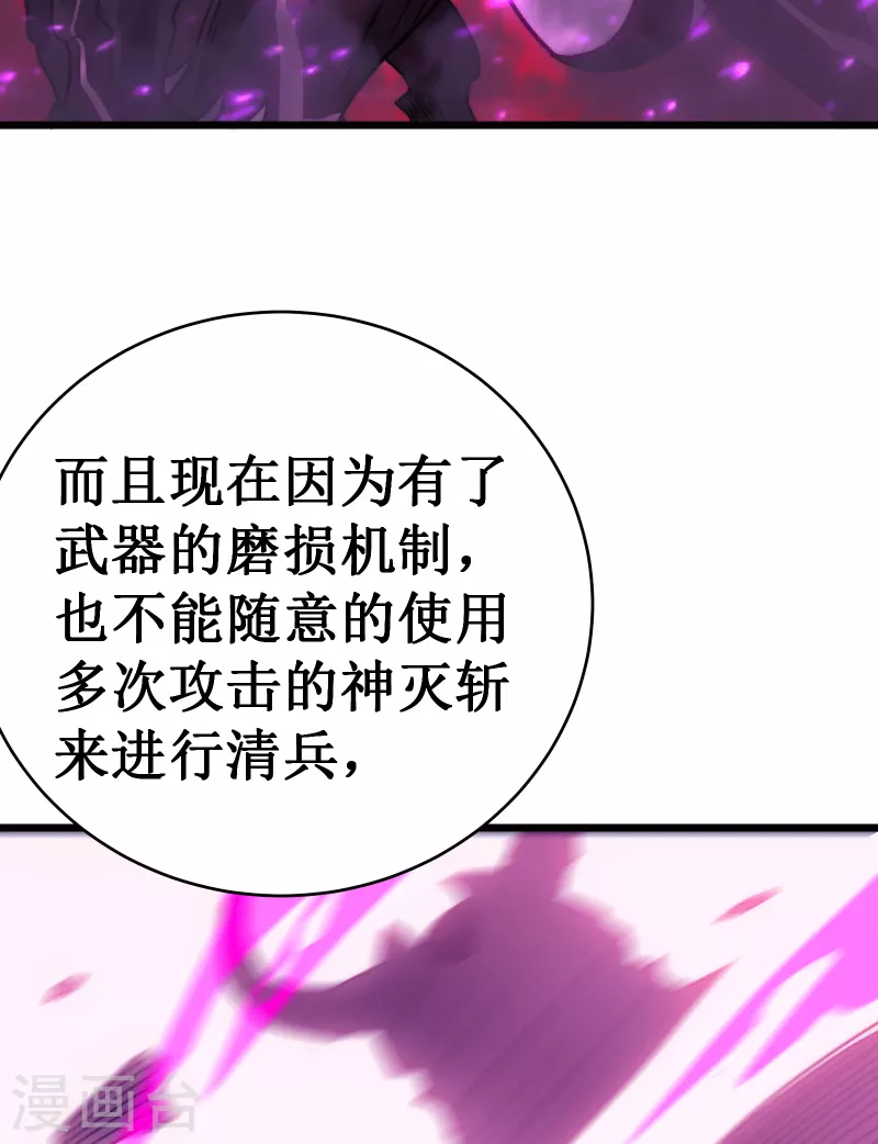 第54话 冥龙3