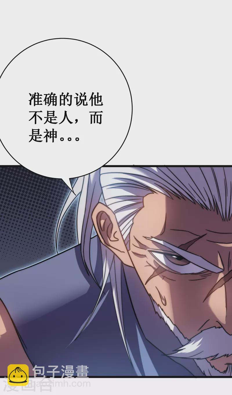 第54话 冥龙31
