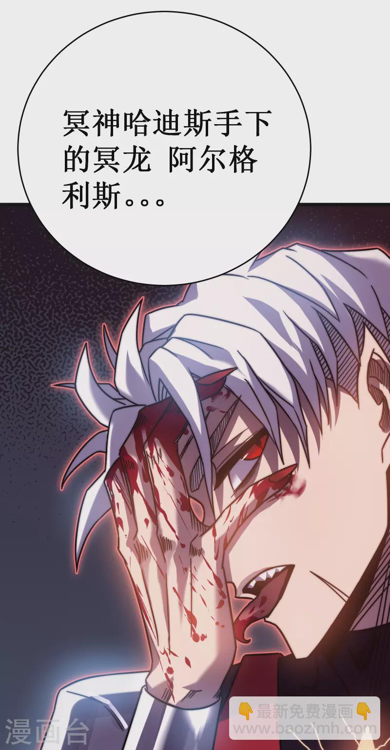 第54话 冥龙32