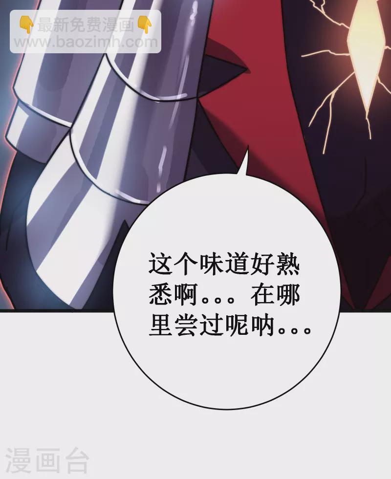 第54话 冥龙33