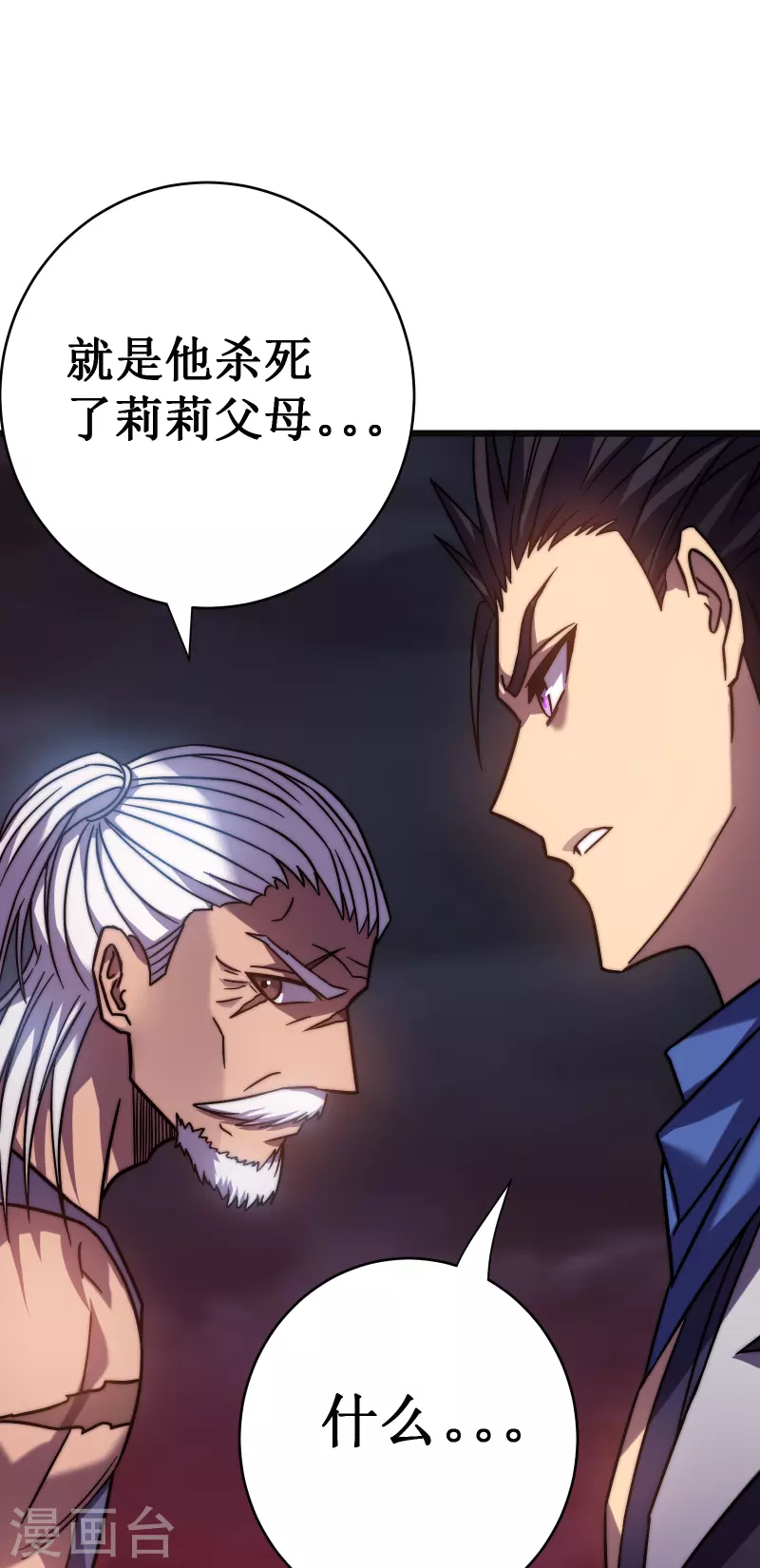 第54话 冥龙34