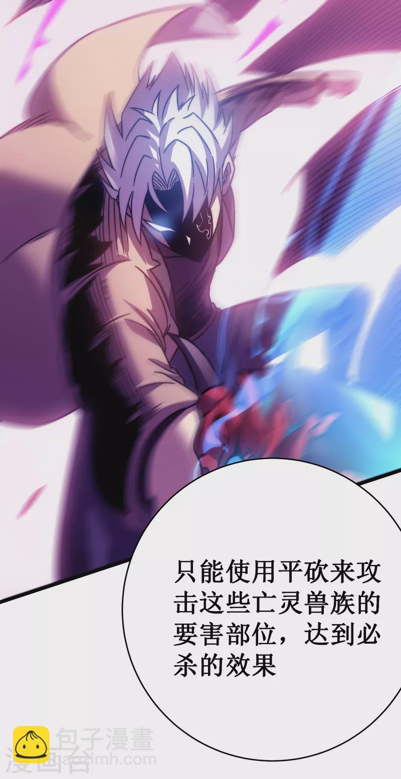 第54话 冥龙4