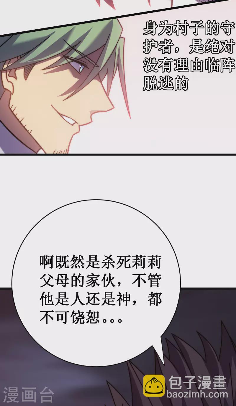 第54话 冥龙40