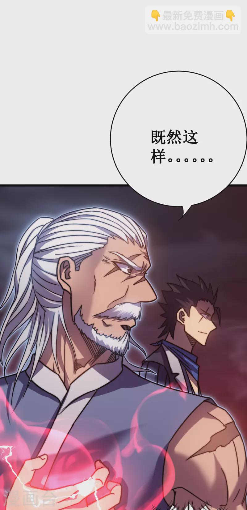 第54话 冥龙42