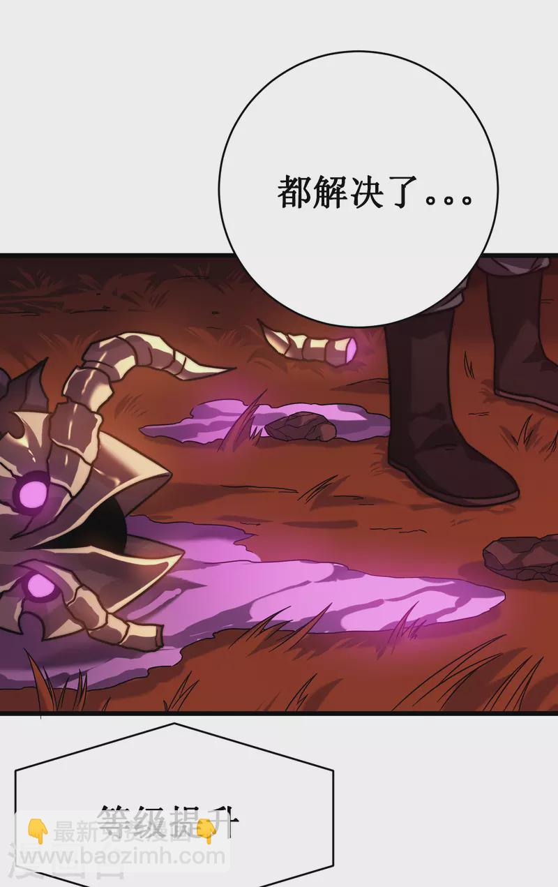 第54话 冥龙48