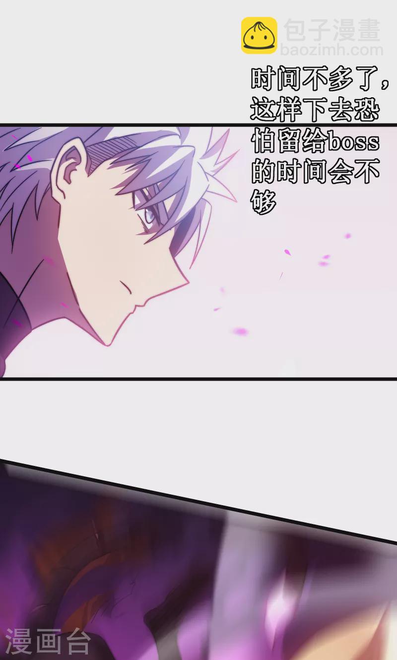 第54话 冥龙5