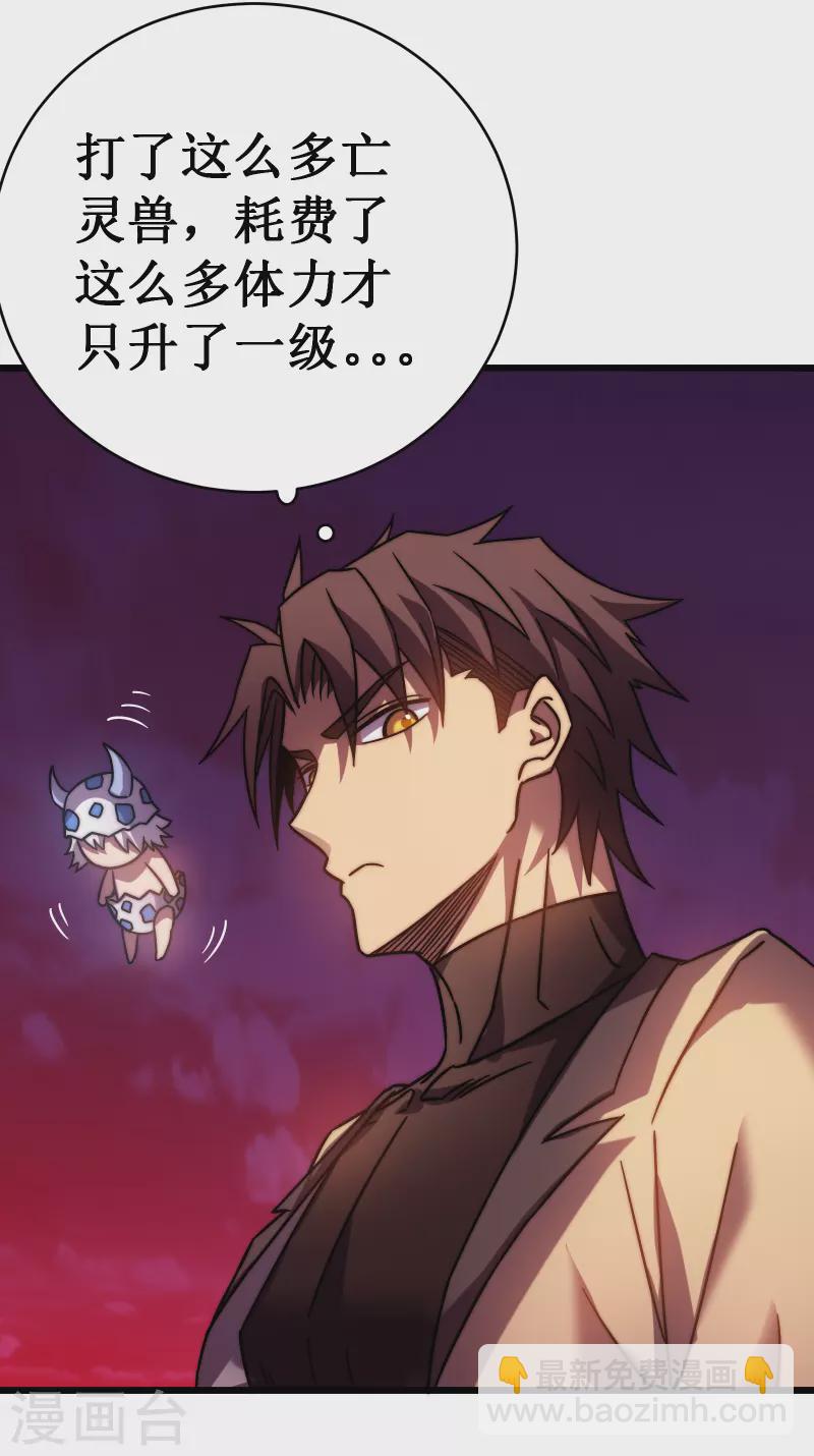 第54话 冥龙54