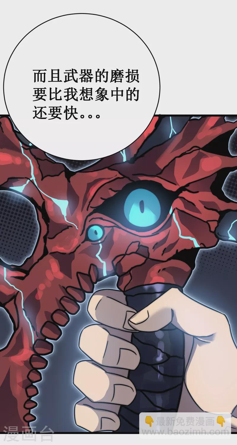 第54话 冥龙55