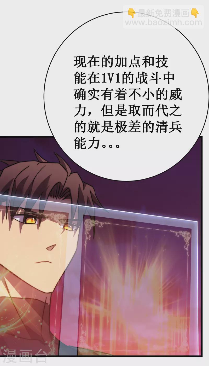 第54话 冥龙56