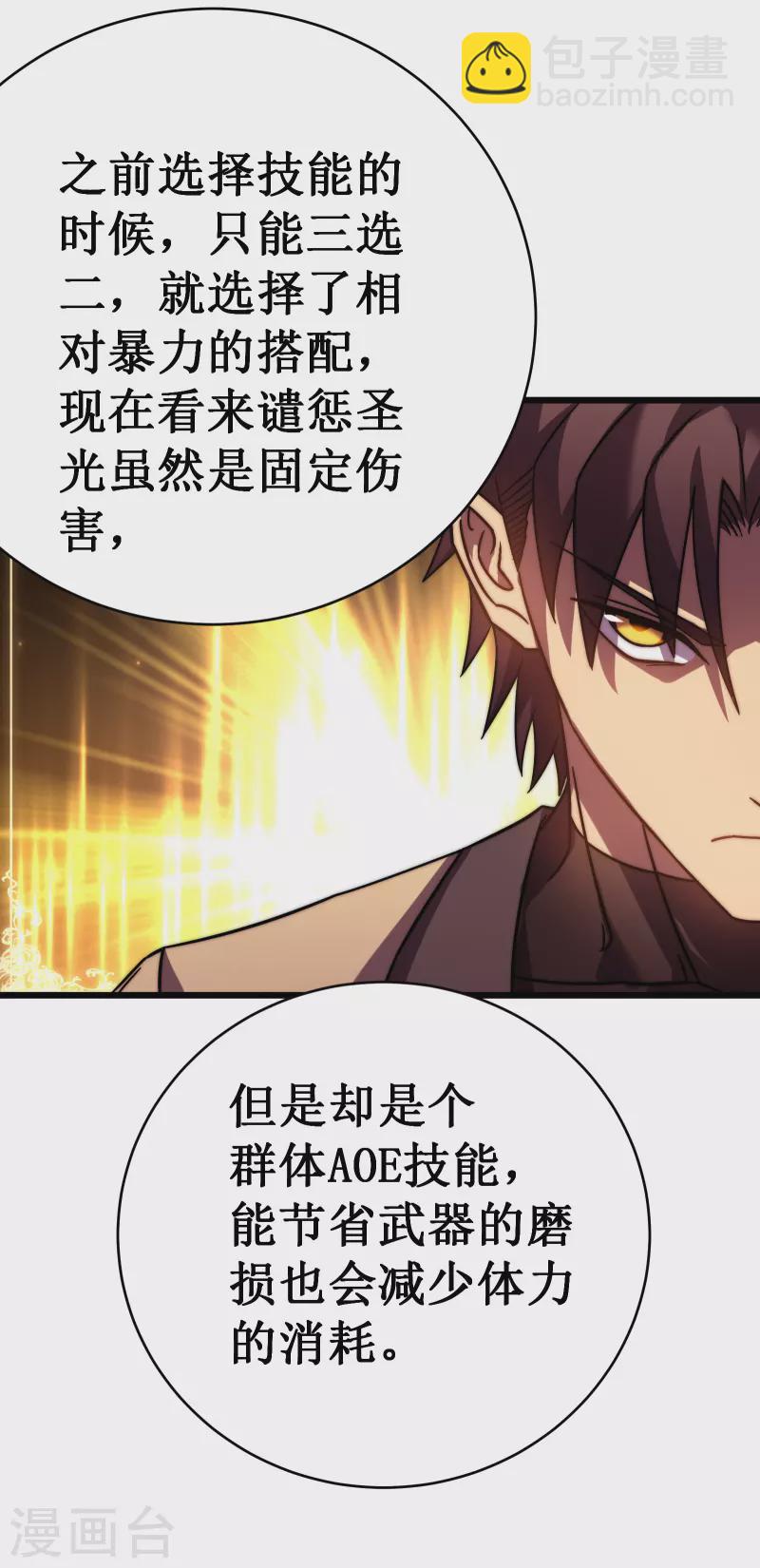 第54话 冥龙57