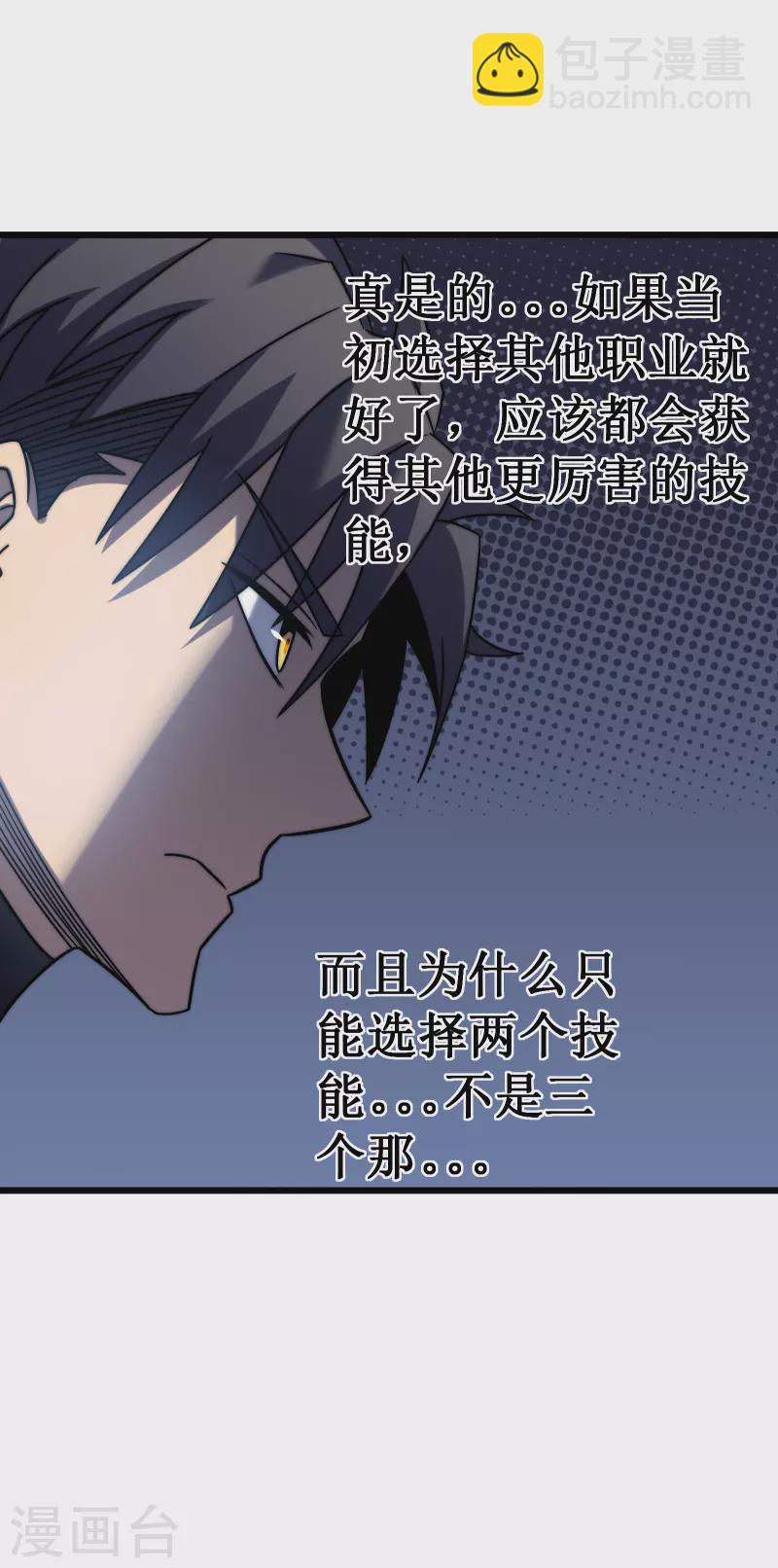 第54话 冥龙58