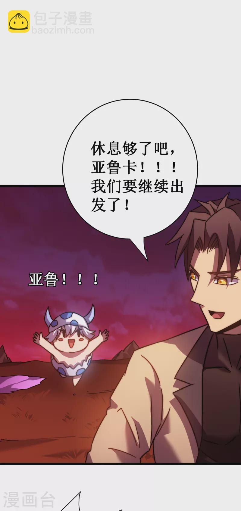 第54话 冥龙62
