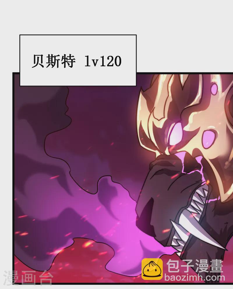 第54话 冥龙70