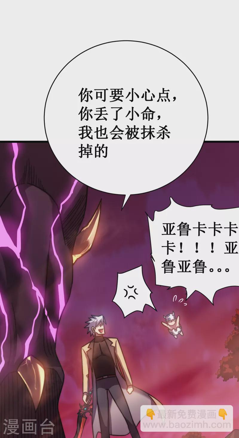 第54话 冥龙72