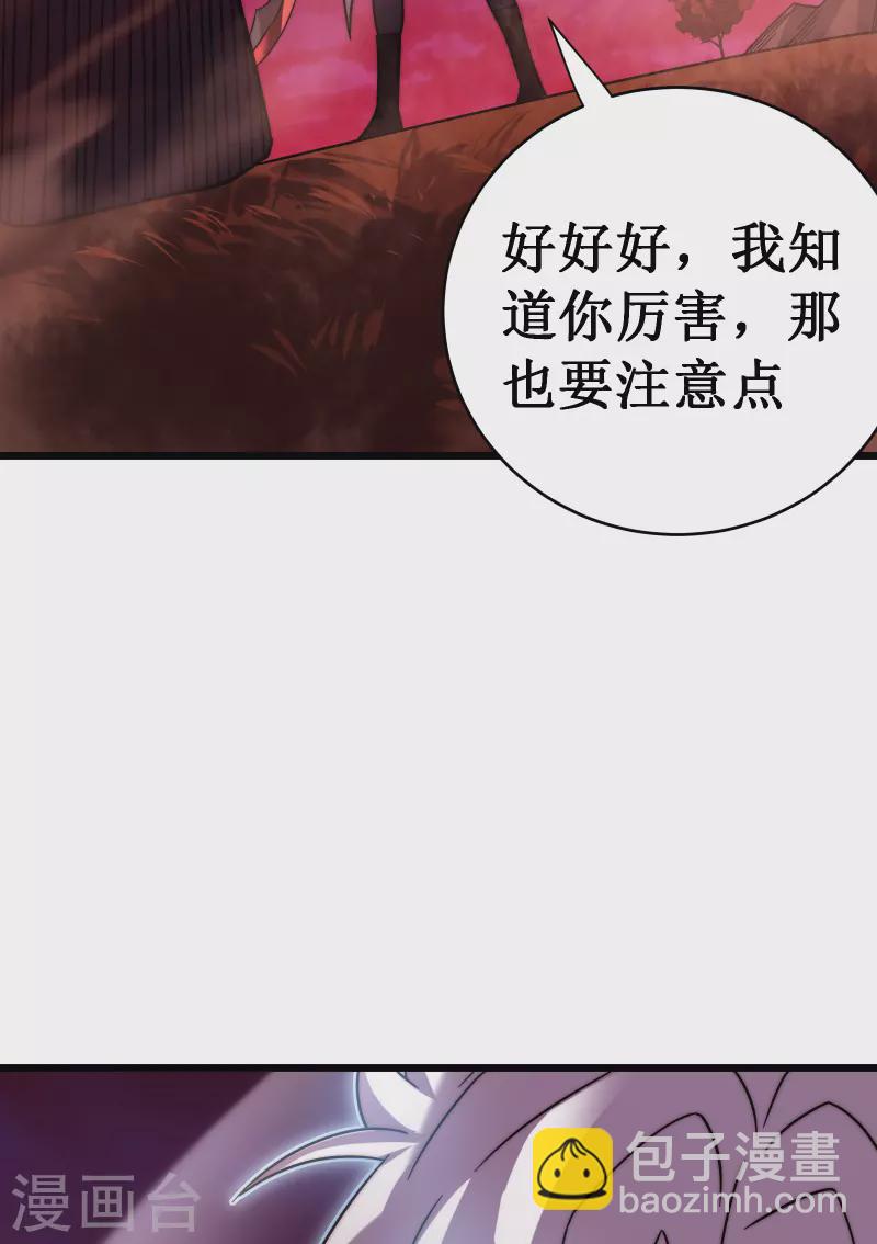 第54话 冥龙73