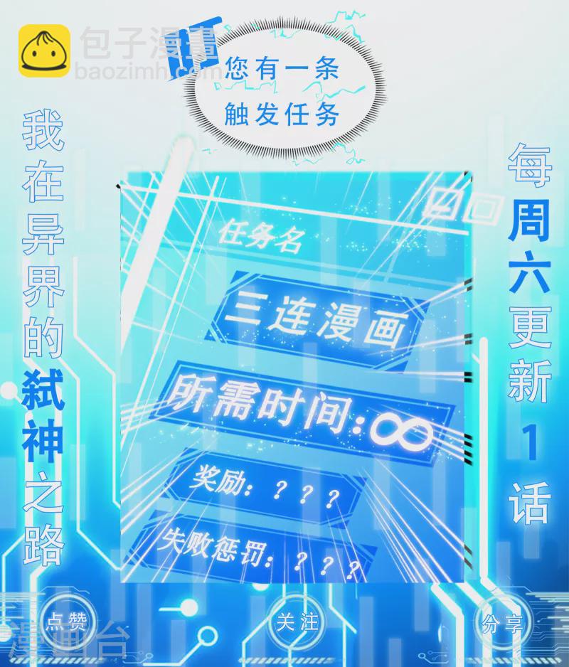 第54话 冥龙75